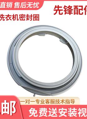 TCL滚筒洗衣机密封圈XQG80-P300B/P310B/P330B/P600B/P830Y门封圈