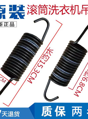 LG滚筒洗衣机WD-N80120/N10125/N80030吊簧拉簧弹簧地脚螺丝