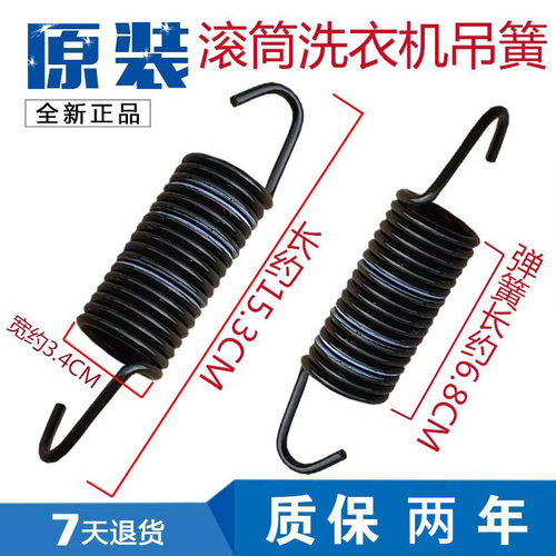 LG滚筒洗衣机吊簧吊杆减震器避震防抖移位WD-N12430D A14398D