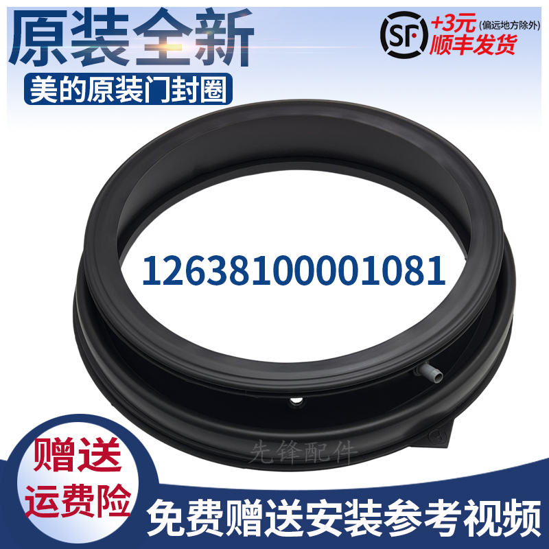 TG90P16MDG5门封条密封圈
