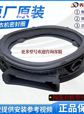 适用LG洗衣机FCK10R4W门封FCY10R4W密封圈C12085V2B胶垫FLX10M4W