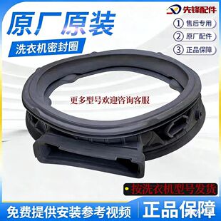 适用LG洗衣机FCK10R4W门封FCY10R4W密封圈C12085V2B胶垫FLX10M4W