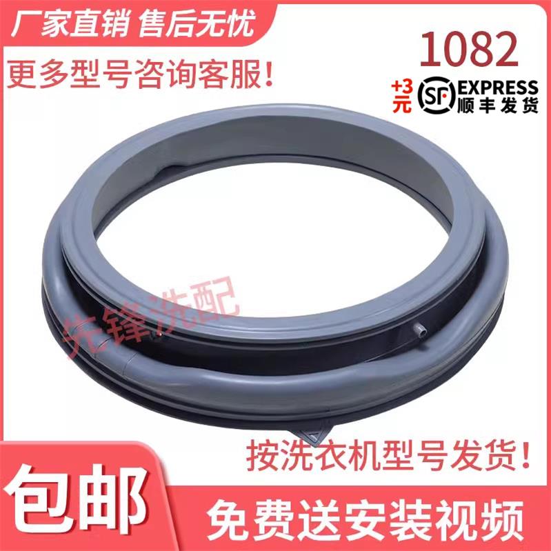 橡胶圈滚筒洗衣机密封圈美的