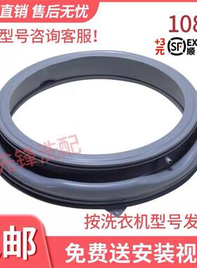 美的滚筒洗衣机TG100PURE/V120WDG/180WDX/20WDG/V62ADS5门密封圈