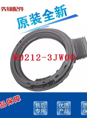 适用松下洗衣机密封圈XQG100-EG125/EG13T/EG13N/EGS3Q/EGJCP门封