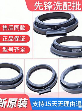 适用美的洗衣机MD80-11WDX -111WDX -1405DQCG系列门密封圈橡胶垫