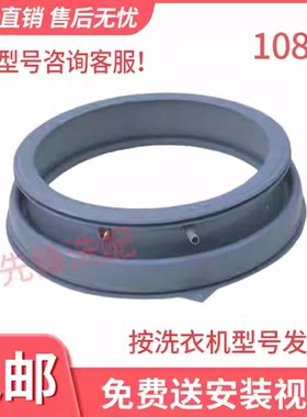 小天鹅密封圈滚筒洗衣机橡胶垫