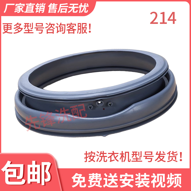 美的滚筒洗衣机门封密封圈