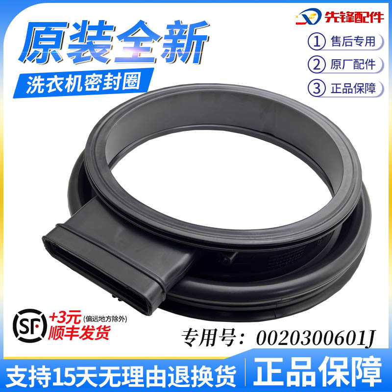 适用海尔全自动滚筒洗衣机EG100HB108S 门封圈密封圈观察窗垫门条