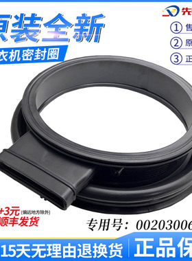 适用海尔全自动滚筒洗衣机EG100HB108S 门封圈密封圈观察窗垫门条