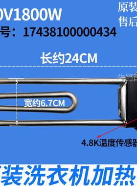 适用美的小天鹅滚筒洗衣机MD100V11D/31DG5加热管丝VDL1D100ITY4