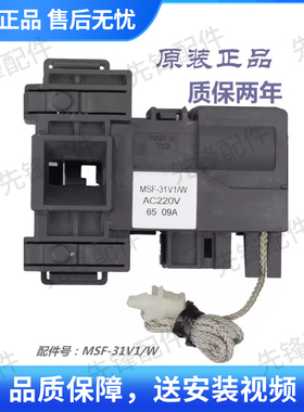 适用松下滚筒洗衣机XQG90-E9A2H/P EG925 E902H EG92T/N门锁