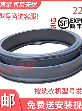 小天鹅滚筒洗衣机TG70-X1028E(S)/Z1028E/TG80-1226E(S)门密封圈