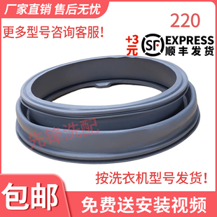 TG70 1028ED V1220E门密封圈 X1028E 小天鹅滚筒洗衣机TG60