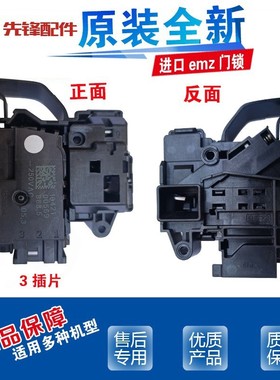 适用创维滚筒洗衣机F801211NC门锁F85NCGA开关插头F80HC F801210N