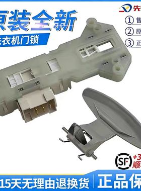 LG滚筒洗衣机WD-T14410DL/M T12411DN T12235D门锁门开关门把手