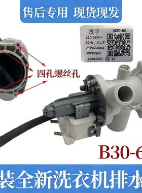 适用小天鹅美的洗衣机TG80-1226E排水泵MD100VT13DS5电机B30-6A