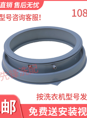 美的洗衣机MG70-14521DS/80VN13DG5/80VT15D5/80V50DS5门皮密封圈