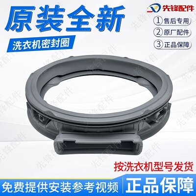 门风圈观察窗垫胶圈LG