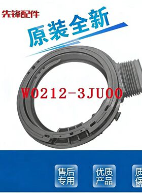 适用松下洗衣机XQG100-SD139/128/108EG13D/13K密封圈XQG90-EG928
