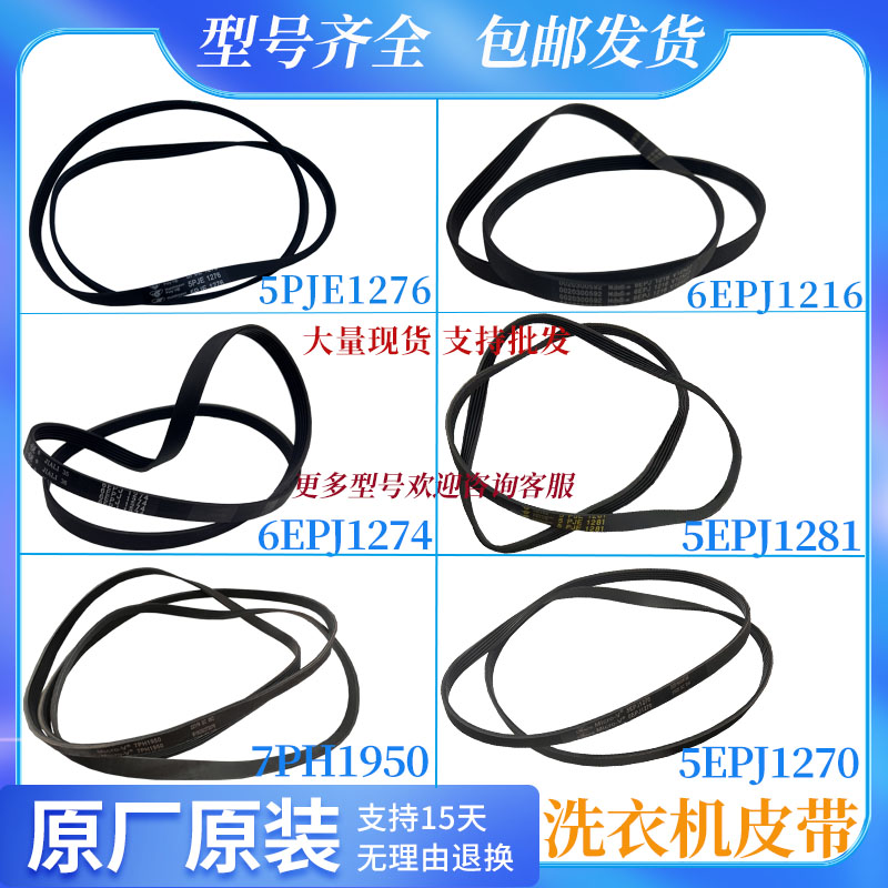 橡胶皮带原装正品电机传送皮带
