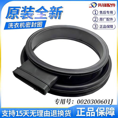 适用海尔全自动滚筒洗衣机EG100HB108S 门封圈密封圈观察窗垫门条