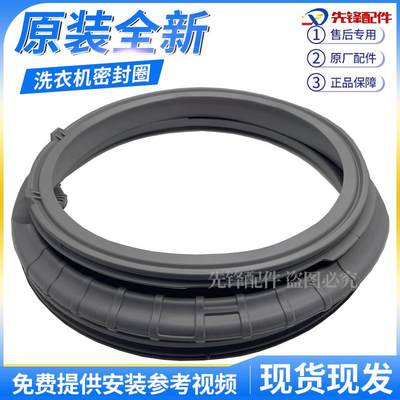 适用康佳滚筒洗衣机 XQG70-C101W胶圈 XQG70-C101WKC密封圈门封