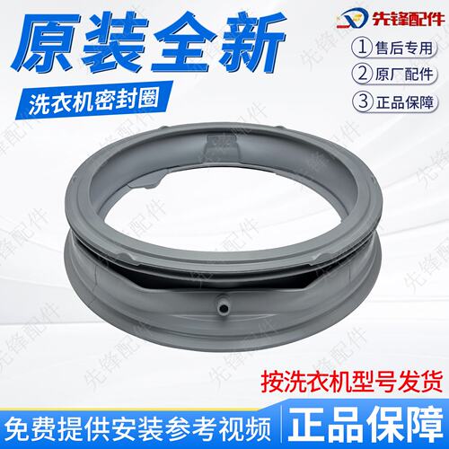 LG滚筒洗衣机WD-VH451D5/S VH451D7S VH455D1/D2 VH454D7密封圈