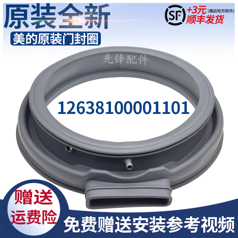 小天鹅洗衣机TD80V160WD门封圈