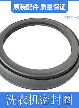 松下洗衣机密封圈XQG90-E9536/E9555/E9556/E955C/E955H门封皮圈
