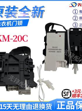 适用于松下洗衣机XQG100-E15V/E1D8/E1V8/EG106/EG10C/EG10G门锁