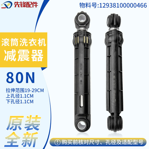 美的滚筒洗衣机MG90-14133WDXG-1433WDXG减震器避震支撑杆插销