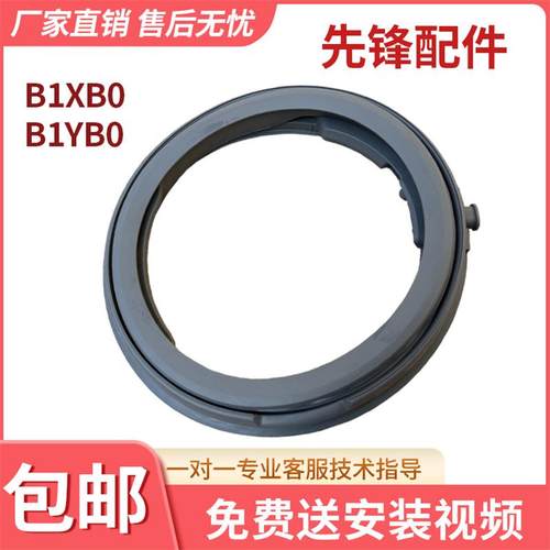 松下橡胶圈门皮全新防漏水