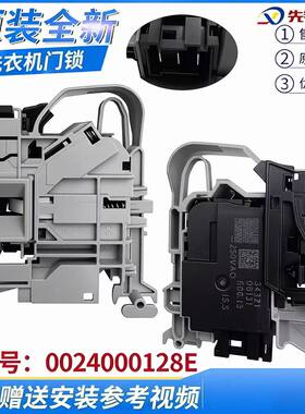 适用TCL洗衣机 XQGM120-12307BH电磁门锁XQG100-U8/W8门开关配件