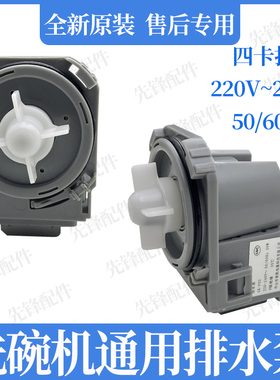 适用云米美的洗碗机1718C排水泵Vdw0401m电机B20-6AC 马达60HZ
