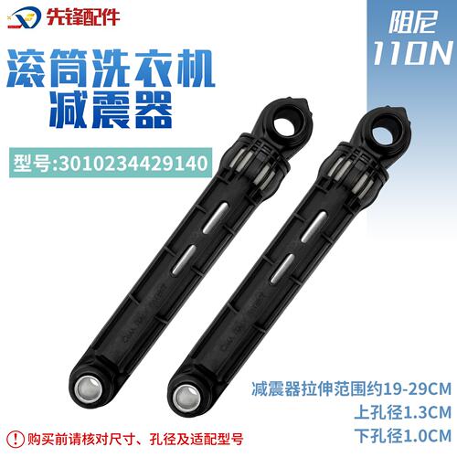 适用三洋洗衣机XQG65-660SX/L903BCS/L903BCX/L903BHS减震器L903S