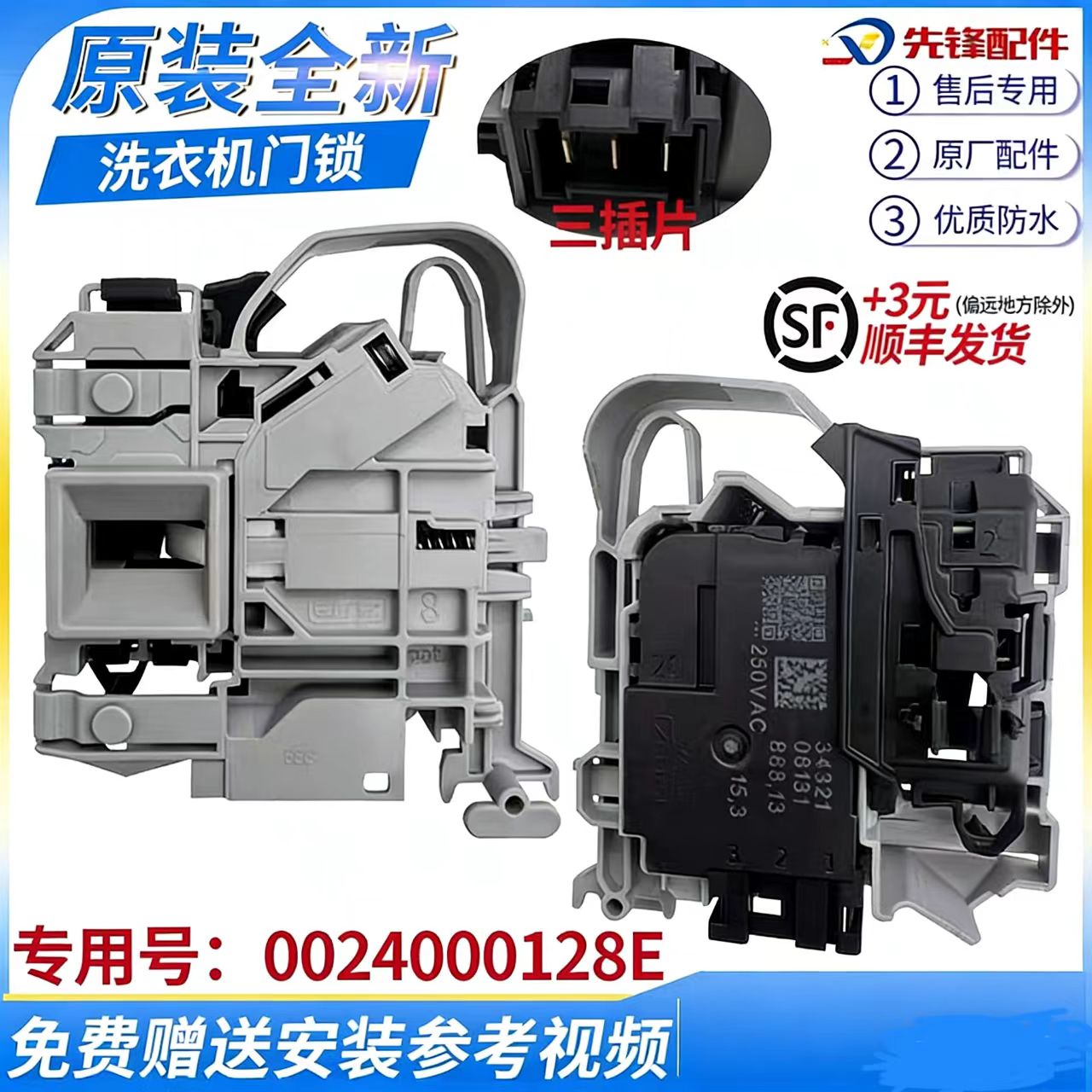 海尔滚筒洗衣机门锁XQG100-B816G XQG70-B12726 TQG100-B1011