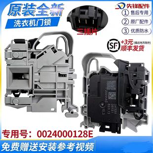 适用海尔洗衣机HBD1466LSU1门锁XQG100 B14836U1GM门开关B12826U1