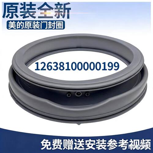 TG70-1411LPD(S)/WDXS门密封圈1416MPDS窗垫门条小天鹅滚筒洗衣机