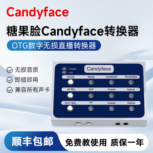 糖果脸声卡转换器娃娃脸声卡转换器平果安卓手机otg直播一号