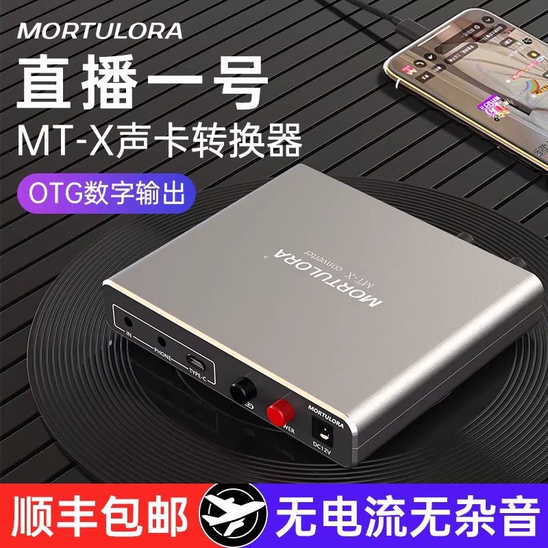 数字声卡转换器苹果安卓手机通用