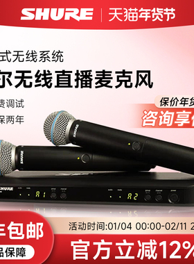 篮圈】BETA58a适用舒尔无线麦克风正品话筒声卡直播旗舰店一拖二