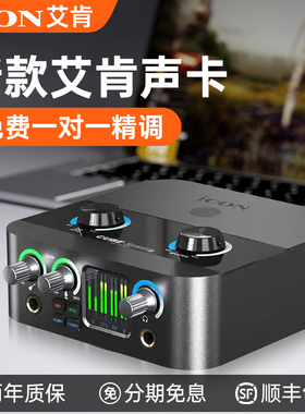 24新款艾肯声卡2nanoS台式电脑外置直播套装专业高端唱歌录音