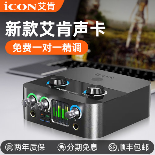 24新款艾肯声卡2nanoS台式电脑外置直播套装专业高端唱歌录音