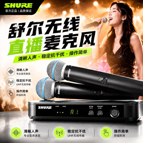 篮圈】BETA58a适用舒尔无线麦克风正品话筒声卡直播旗舰店一拖二