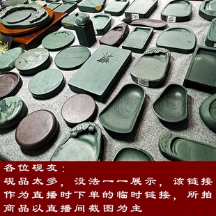 洮河砚直播洮砚四大名砚文房四宝喇嘛崖老坑水泉砚台书法练字绘画