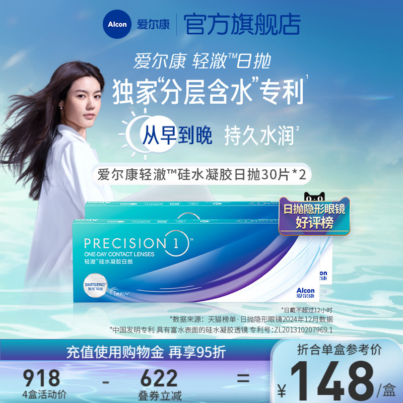 80%+高含水表面 长时*水润，1类防UV