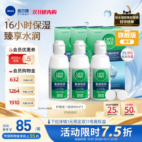 16小时水润持久，独立保湿；清洁除蛋白