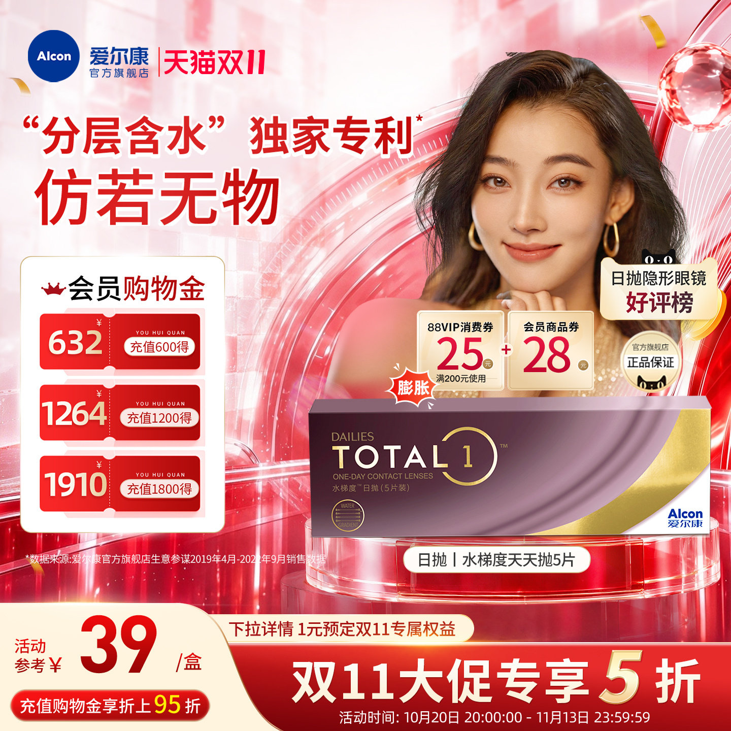 【双11加购】爱尔康水梯度日抛硅水凝胶近视隐形眼镜5片高透氧