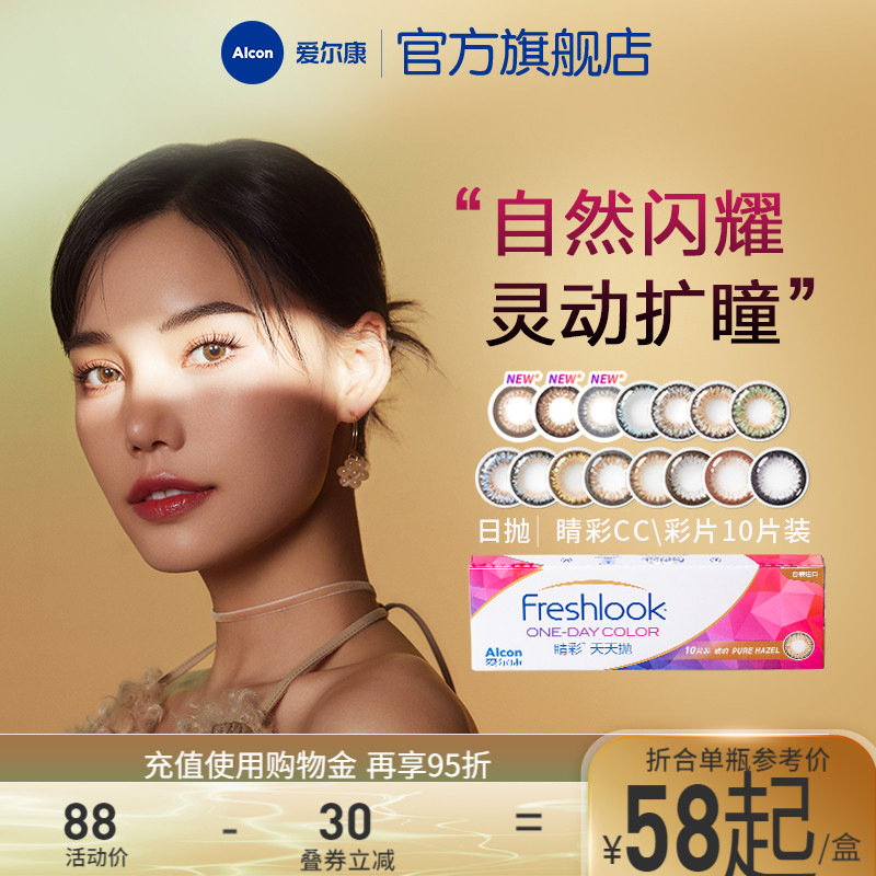 抵抗紫外线